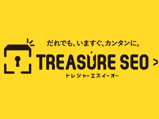 Web&デジタルマーケティングEXPOでトレジャーSEOを発表しました！