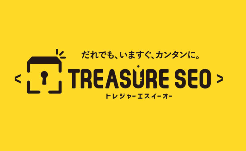 Web&デジタルマーケティングEXPOでトレジャーSEOを発表しました！