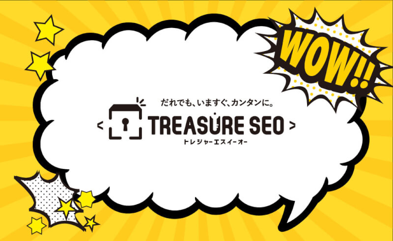 トレジャーSEOがLIGブログに掲載されました。