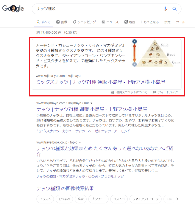 強調スニペットの影響によるYahoo!からの検索トラフィック減少はゼロにはならない！？【2/4更新】